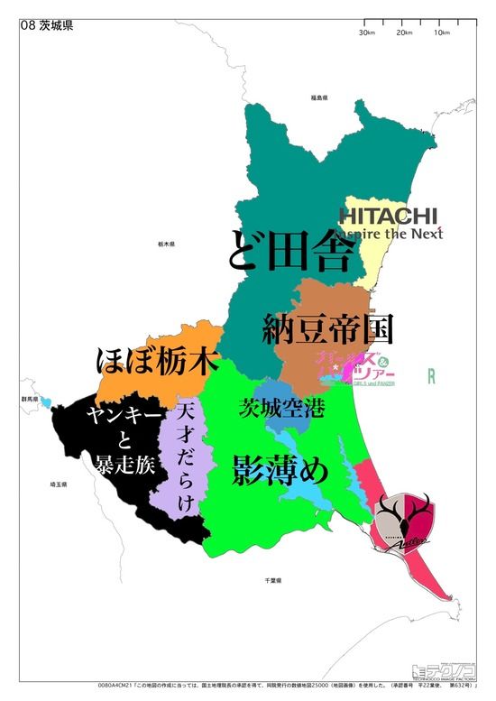 案外知られてないってホント？ - 北関東３県の位置関係 -