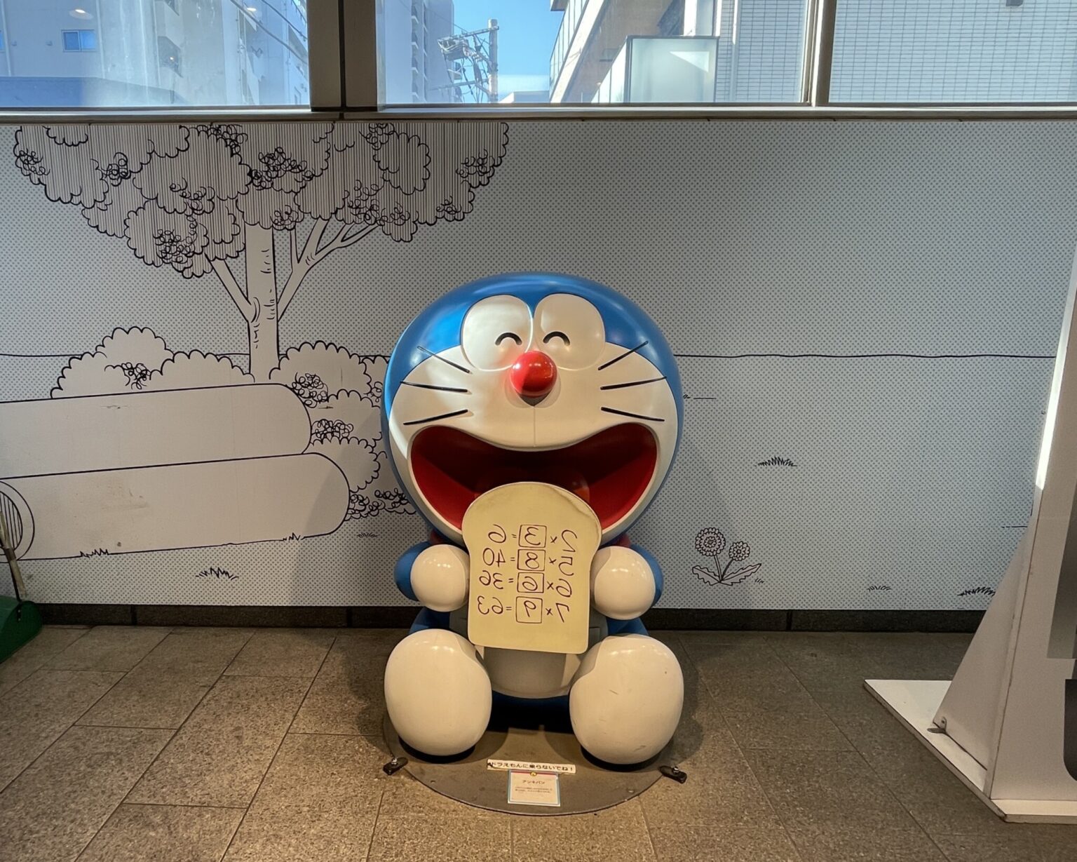 杉並アニメーションミュージアムで「映画ドラえもん展」開催！ ひみつ道具を持ったドラえもんも大集結♪アニメ！アニメ