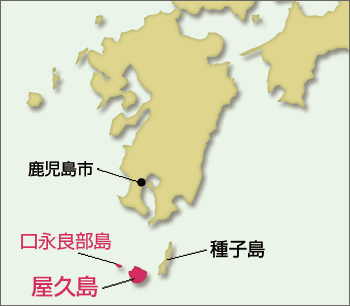 12宇宙から見た世界遺産·屋久島