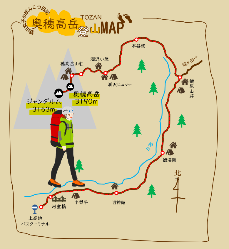 涸沢 紅葉トコトコ登山新まつもと物語