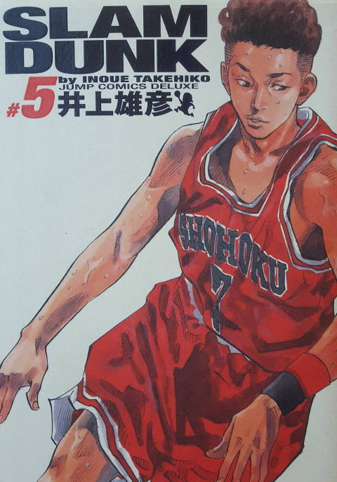 宮城 リョータ映画で描かれた沖縄の聖地はどこなのか！？ 『宮城』という名前の由来も解説！スラムダンク部