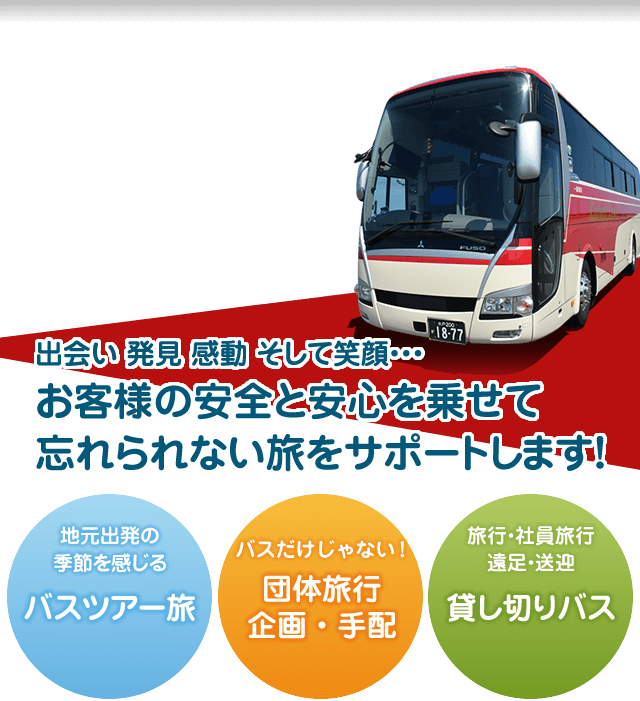 千葉県香取市茨城県潮来市・鹿嶋市を結ぶ「水郷三都交流ツアー」