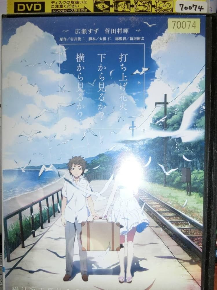3枚組 車用品・バイク用品中古 『打ち上げ花火、下から見るか?横から見る