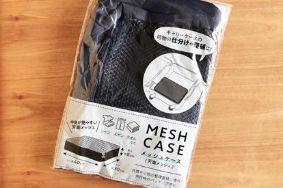 100均セリアの整理収納仕切りケースが便利！Sakuの工夫＊住まい・育児のあれやこれや＊