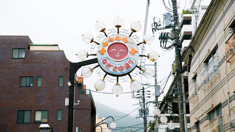 昭和レトロな熱海ぶらり旅 渚のレストラン「金目鯛付相模御膳」たま旅