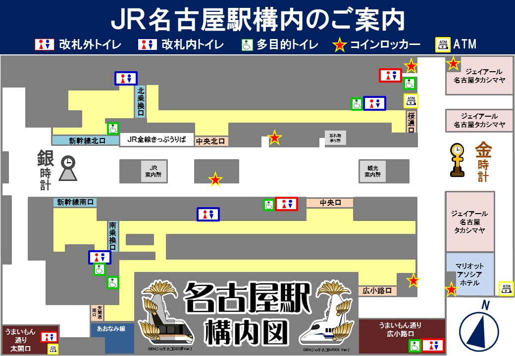 名古屋駅の待ち合わせスポットを難易度別に紹介！「金時計集合」は結局難しい？sotokoto online ソトコトオンライン