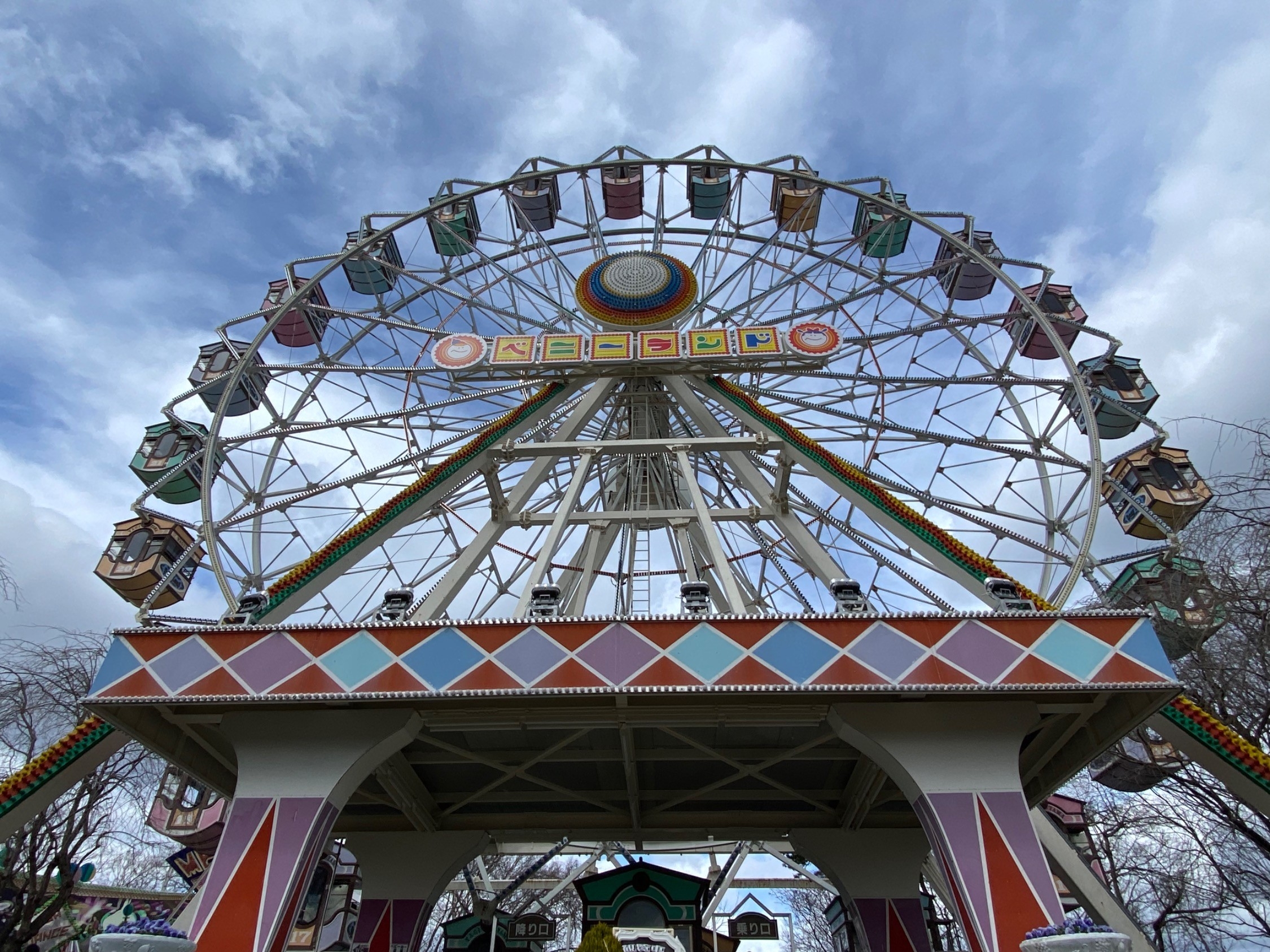 八木山ベニーランド」仙台の遊園地でジェットコースター初挑戦になろうとは！ - 毎日ビール.jp