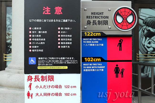 ユニバ 身長制限のあるアトラクション情報まとめ！全アトラクションを身長別に徹底解説