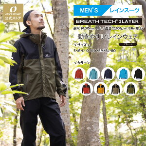 登山ウェアのおすすめブランド12選。おしゃれな人気アイテムもご紹介