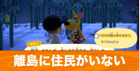 あつ森 74 見たら後悔する住民不人気キャラランキング20選を見てしまった結果❤閲覧注意❤あつまれどうぶつの森❤ゆっきーGAMEわーるど❤AnimalCrossingNewHorizons