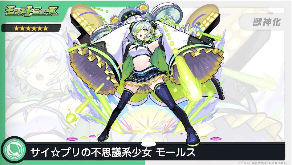 モンパ10th開催記念 初回10連無料！ガチャ「ストライカーズコレクション」開催！ 2 7