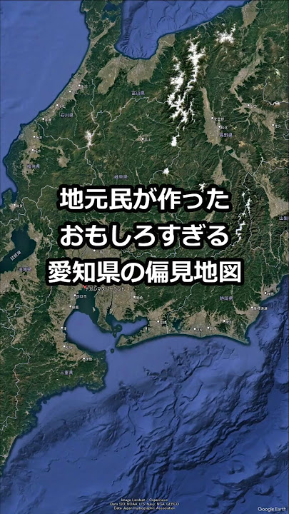 都道府県を地図でおもしろーーーく説明!! 岐阜県Ver.よくわかる都道府県 が、おもしろい!!Twitterで話題
