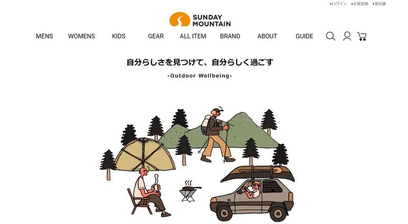 アウトドアスタイル SUNDAY MOUNTAINサンデーマウンテン