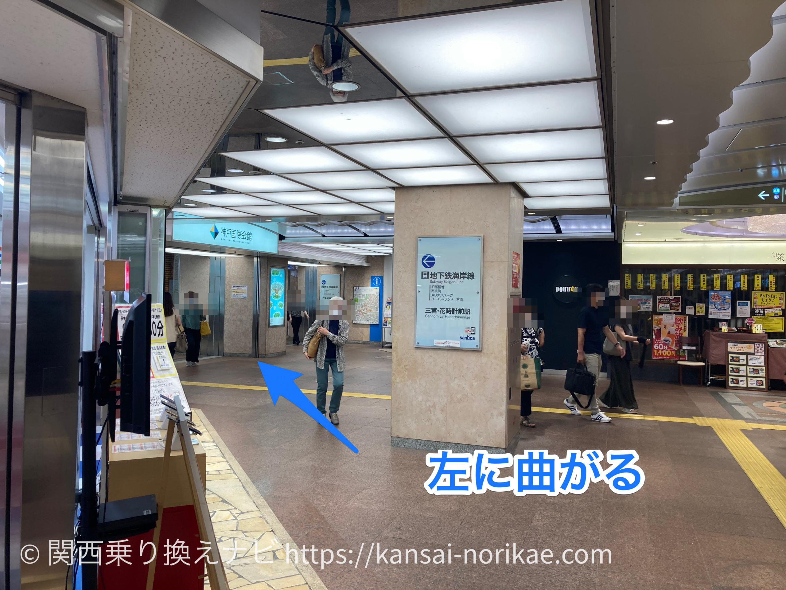 □神戸市営地下鉄 三宮・花時計前駅 - YouTube