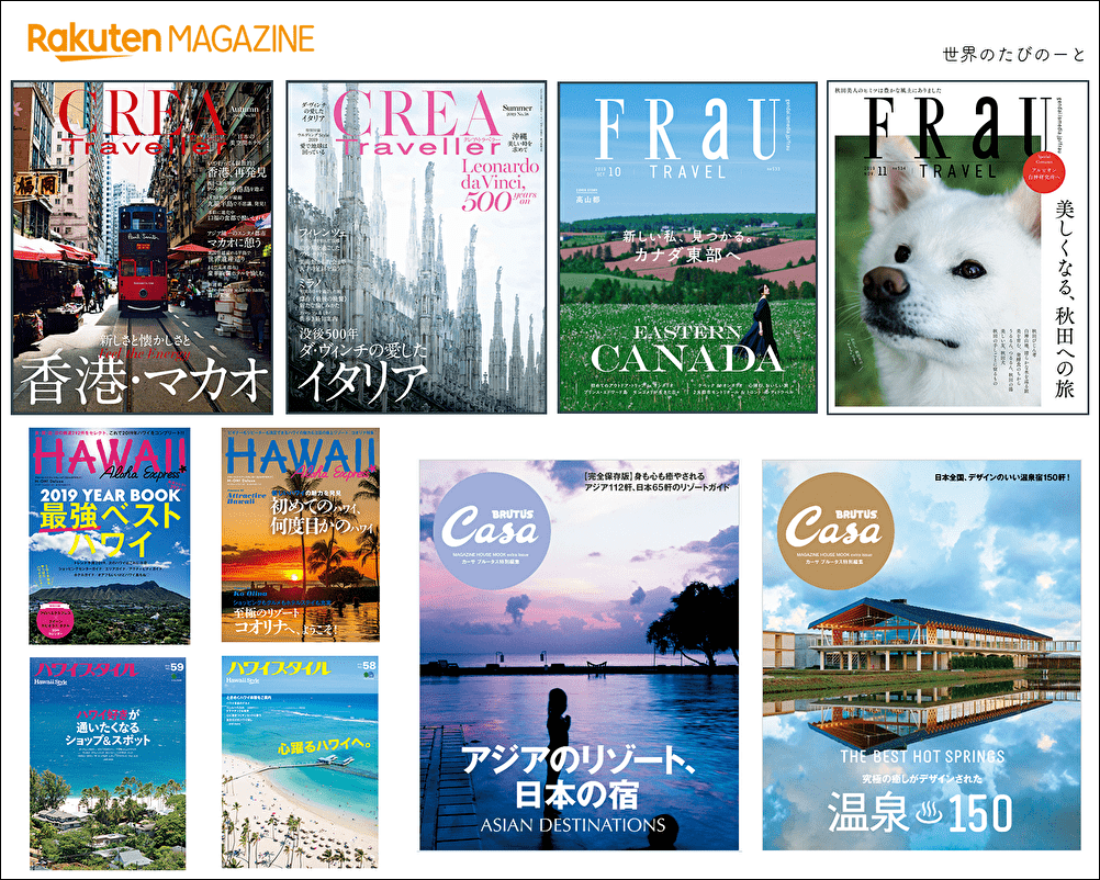 1冊500円で雑誌風フォトブックが作れるアプリ『Mags Inc.』 - isuta イスタ-私の“好き”にウソをつかない