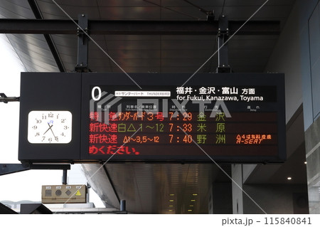 京都駅の0番線のホームはどこ？ 行き方は中央口改札が早い