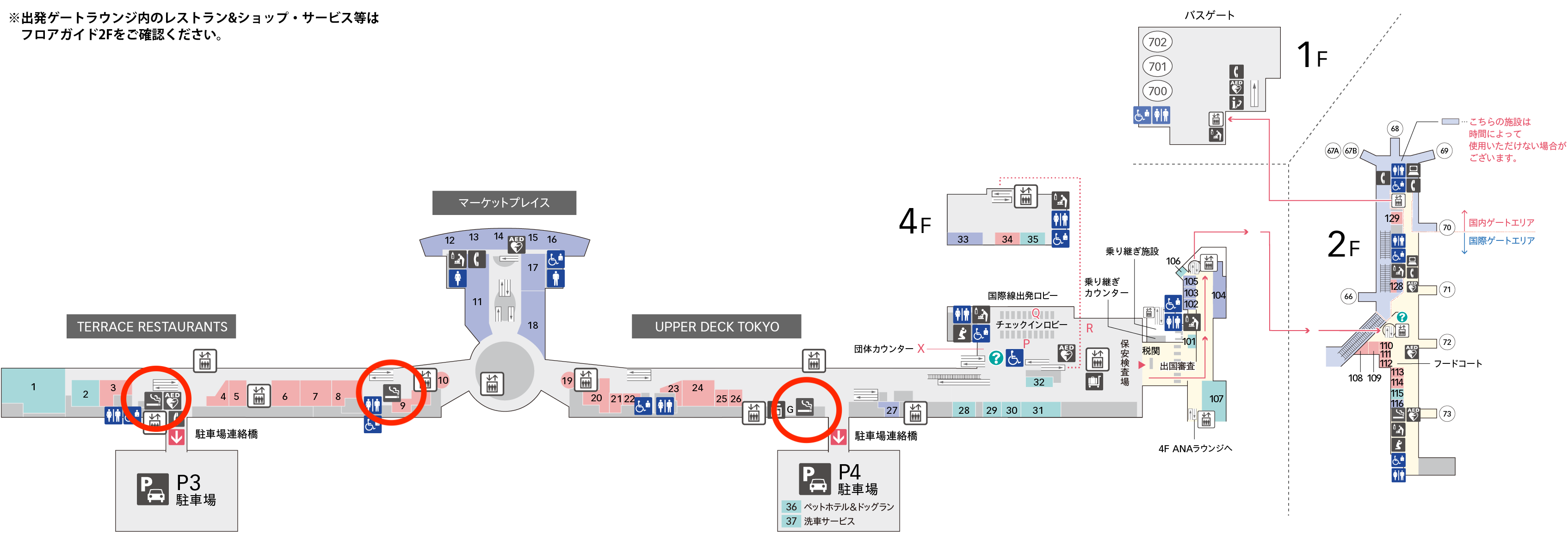 Countach giorni blog 羽田空港