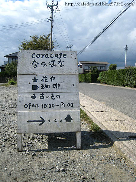 菜の花 ムーンカフェ 小田原 カフェ-
