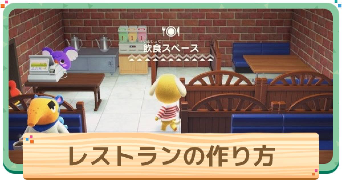 自然溢れる住宅街をつくるあつ森