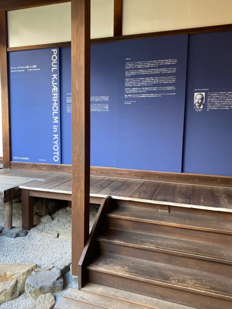 ポール・ケアホルム展京都建仁寺塔頭両足院Kousei Ikeda池田航成