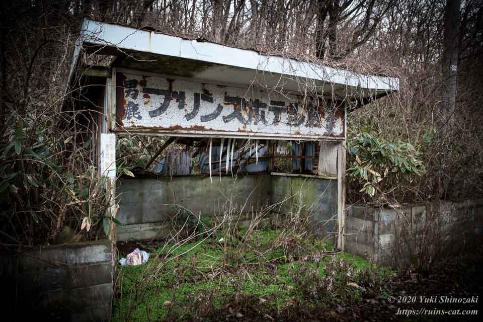 男鹿プリンスホテルDeparture