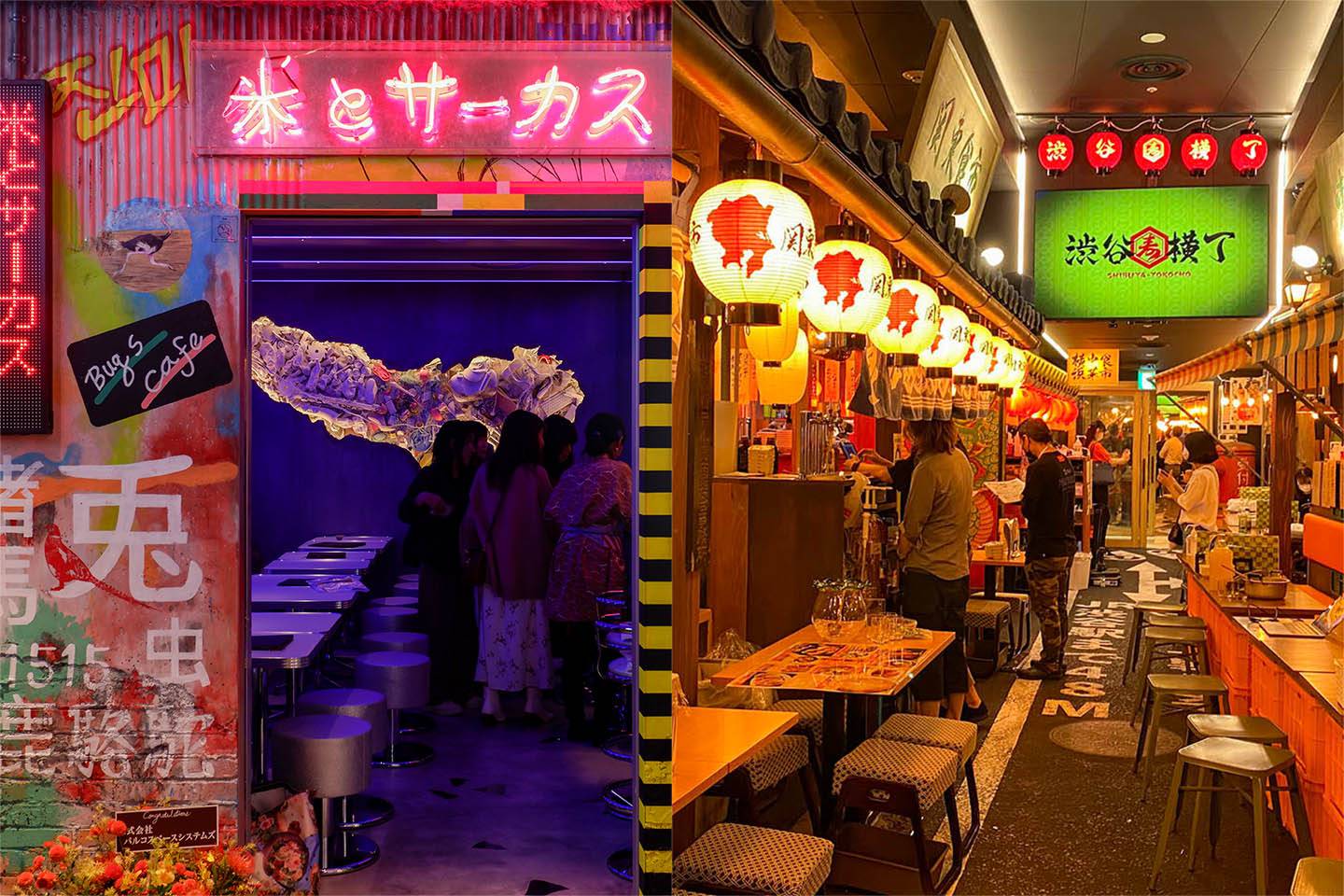 恵比寿横丁 - 株式会社浜倉的商店製作所