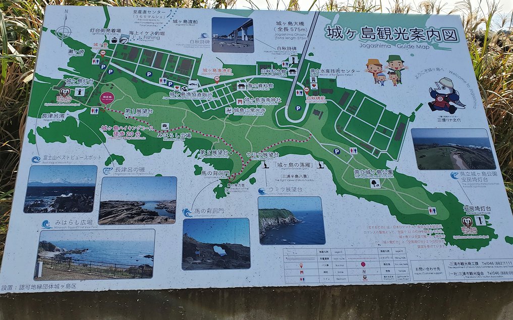 三浦半島の城ヶ島 - こうちゃんのふれあい旅行記