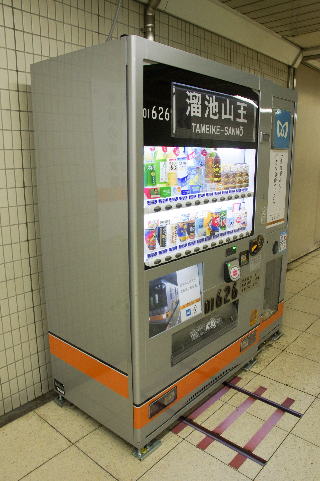 豊橋・ブラックサンダー ラッピング自販機：新幹線のホームでブラックサンダーが買える！mikawa mag