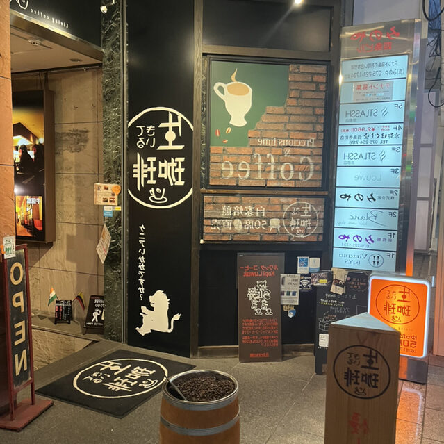 河原町駅周辺のカフェでゆっくりできるおしゃれなお店TOP4！隠れ家風カフェはココ！ - コヒコヒラボ