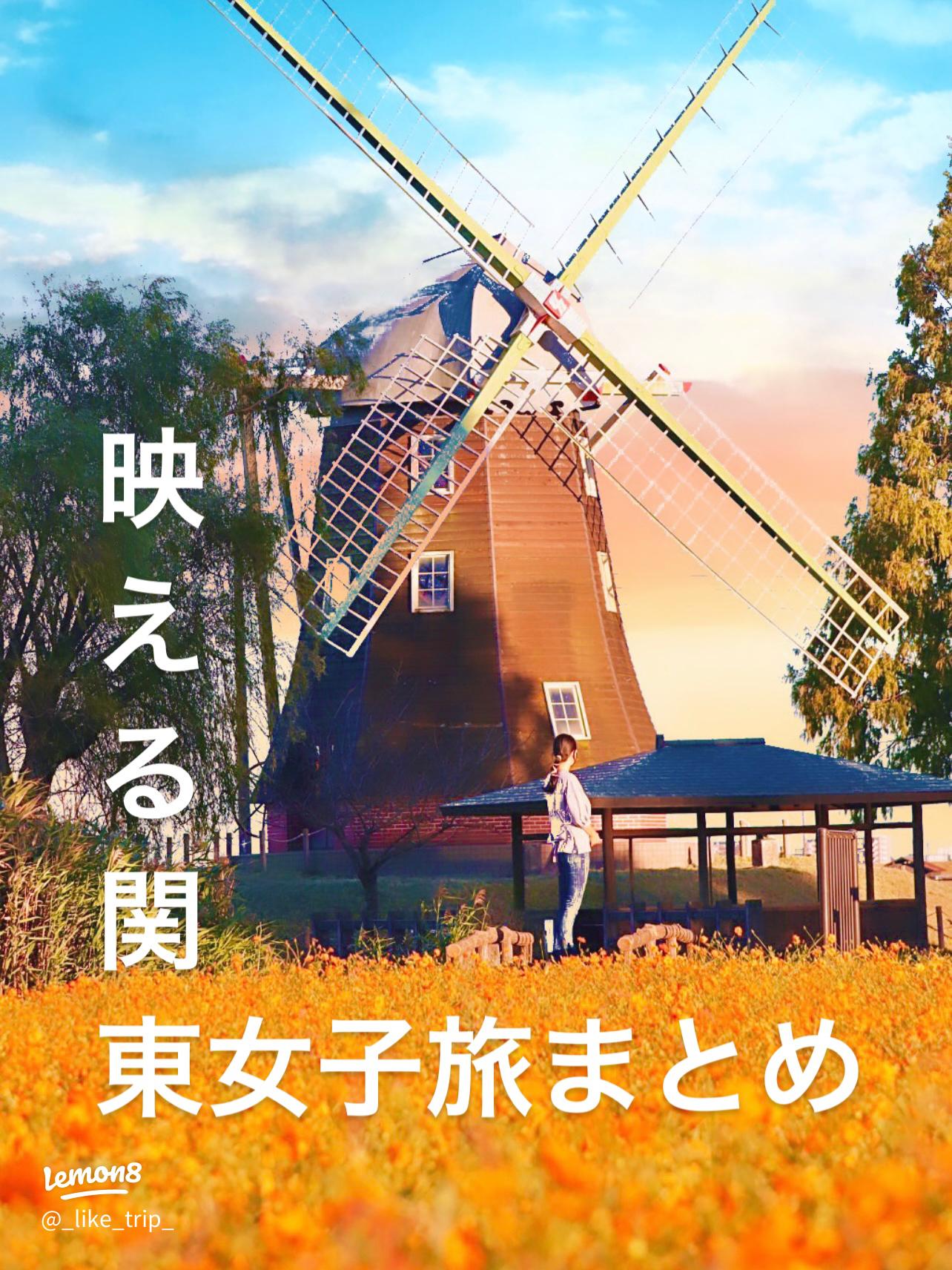 映える景色で気分を盛り上げよう♪夏の女子旅にピッタリなスポット10選 - Tripa トリパ 旅のプロがお届けする旅行に役立つ情報