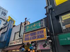 レトロな雰囲気が素晴らしい！！人気スポット！！新宿西口「思い出横丁」 Omoide YokochoBest Travel Tokyo