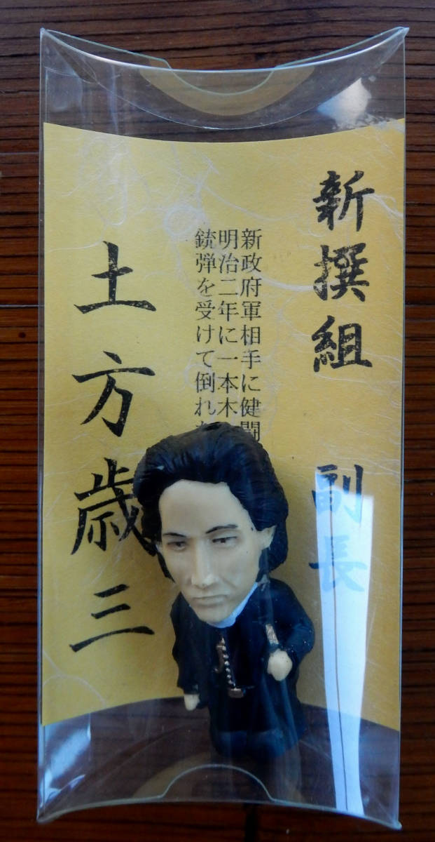 2025年最新 五稜郭 土方歳三の人気アイテム