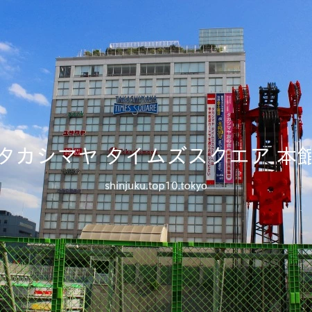 タイムズスクエアビル実績大林組