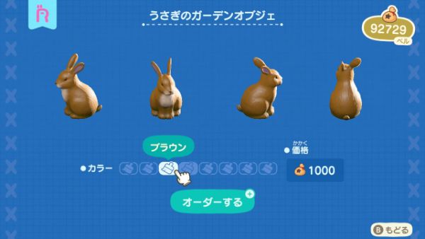あつ森 2025年版 うさぎのガーデンオブジェの入手方法とカラバリ あつまれどうぶつの森- アルテマ