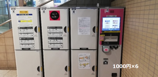 渋谷ヒカリエコインロッカーの料金・サイズ・場所・営業時間等パートナーズ株式会社