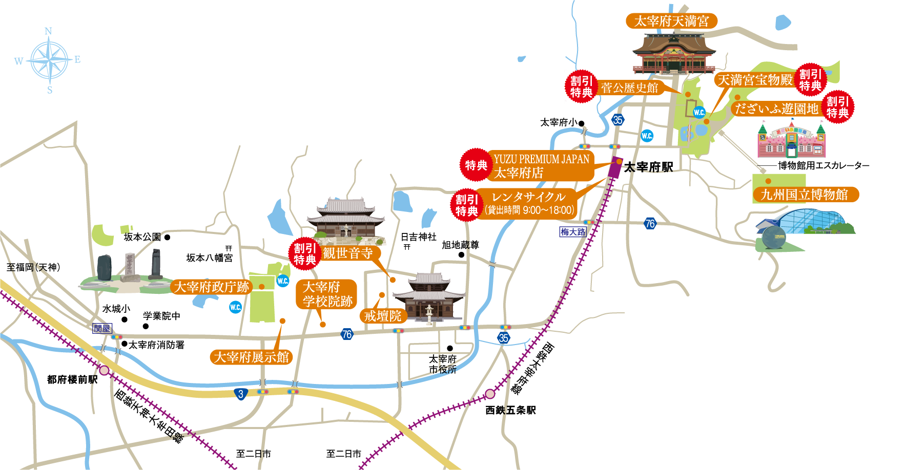 太宰府天満宮をもっと楽しむ！お得な観光チケット 1日乗り放題券・特典付ききっぷ 一覧！太宰府天満宮-御朱印