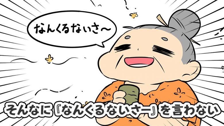 沖縄可愛すぎる方言！走るめぐみさん 沖縄No.1・沖東交通TikTok