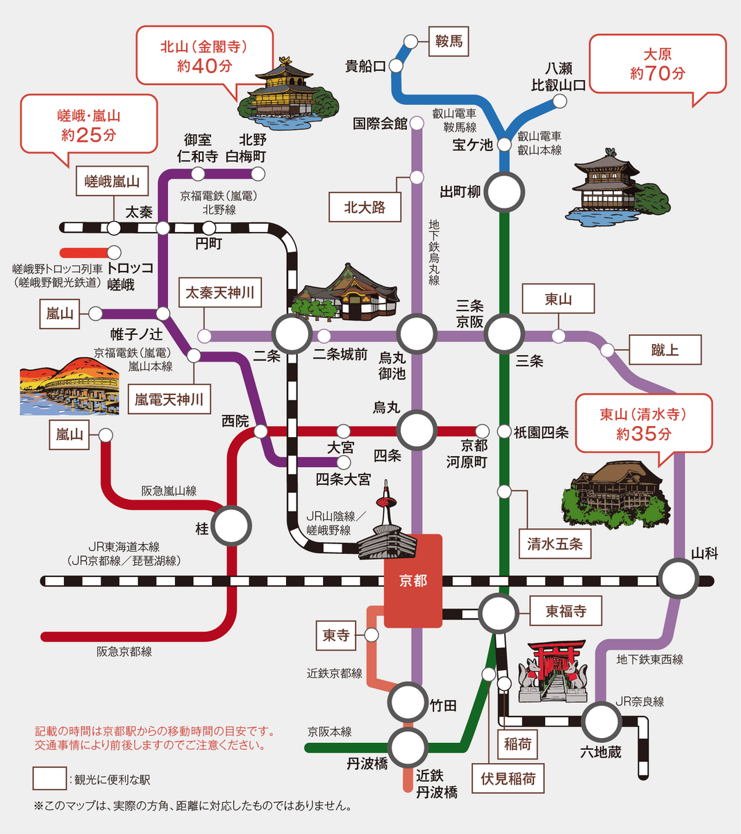 お得に観光満喫！京都・地下鉄１日券で回るモデルコース＆おすすめ観光スポット楽天トラベル