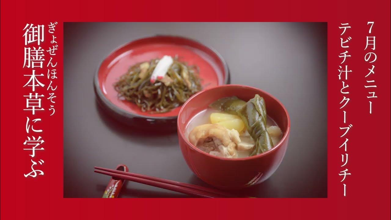 沖縄の家庭料理旧盆旧盆準備クーブイリチー小鉢南城市 南城市沖縄グルメお盆三大食品お肉の笑店