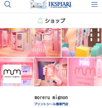 森七菜、“実は仲良し”ぺえと2人旅 「プリクラ」にも反響 - エンタメ