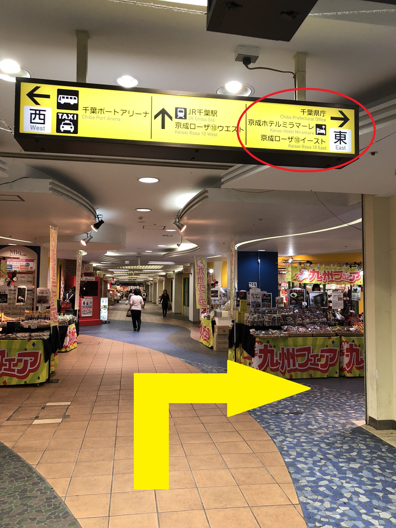 京成千葉駅 - Wikipedia