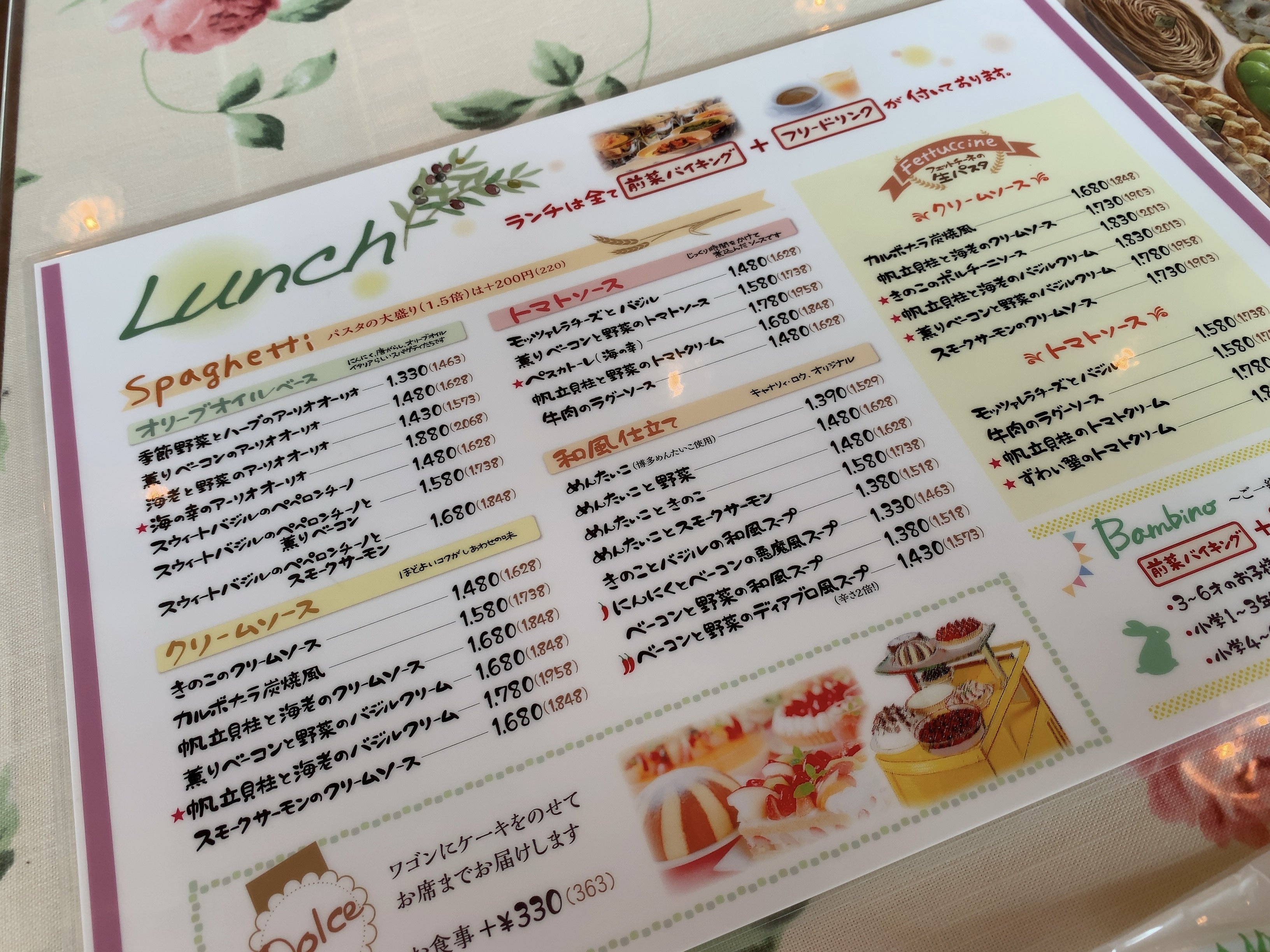 福岡・千早 「キャナリィ・ロウ」千早店で濃厚ラグーソースのパスタ！遠森一郎の「ゆるっと写真雑記」