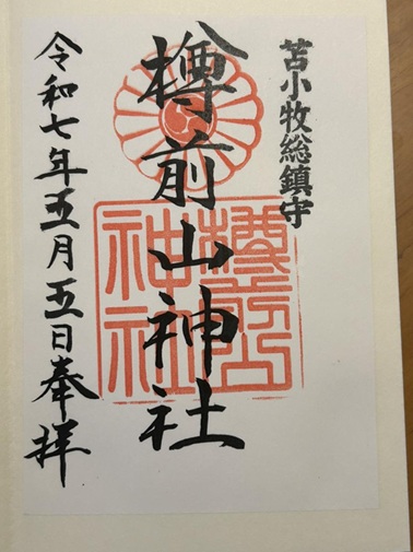 広島県宮島 厳島神社 豊国神社 :