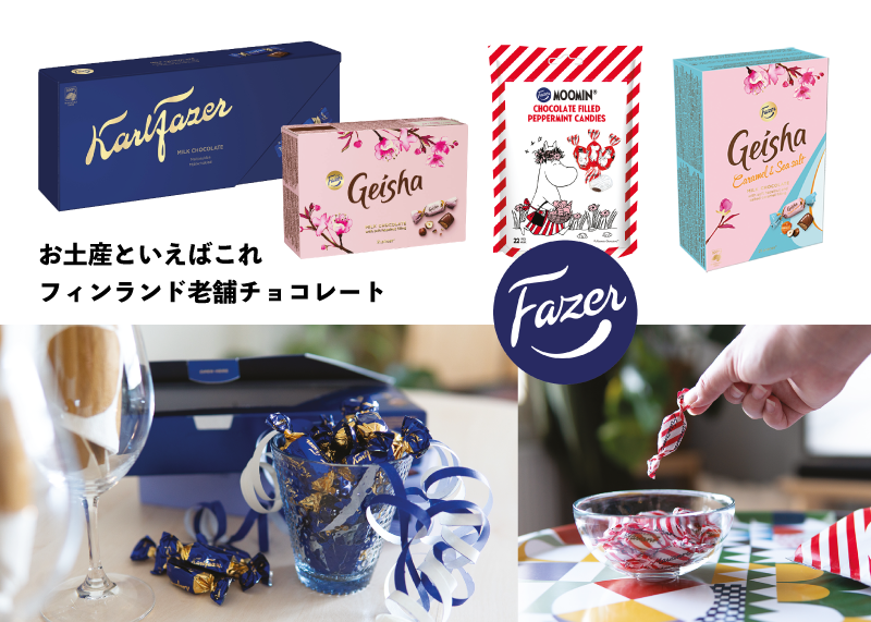 マリメッコのお土産、本当に使える3アイテムおすすめのフィンランド土産 - 今こそ旅したい