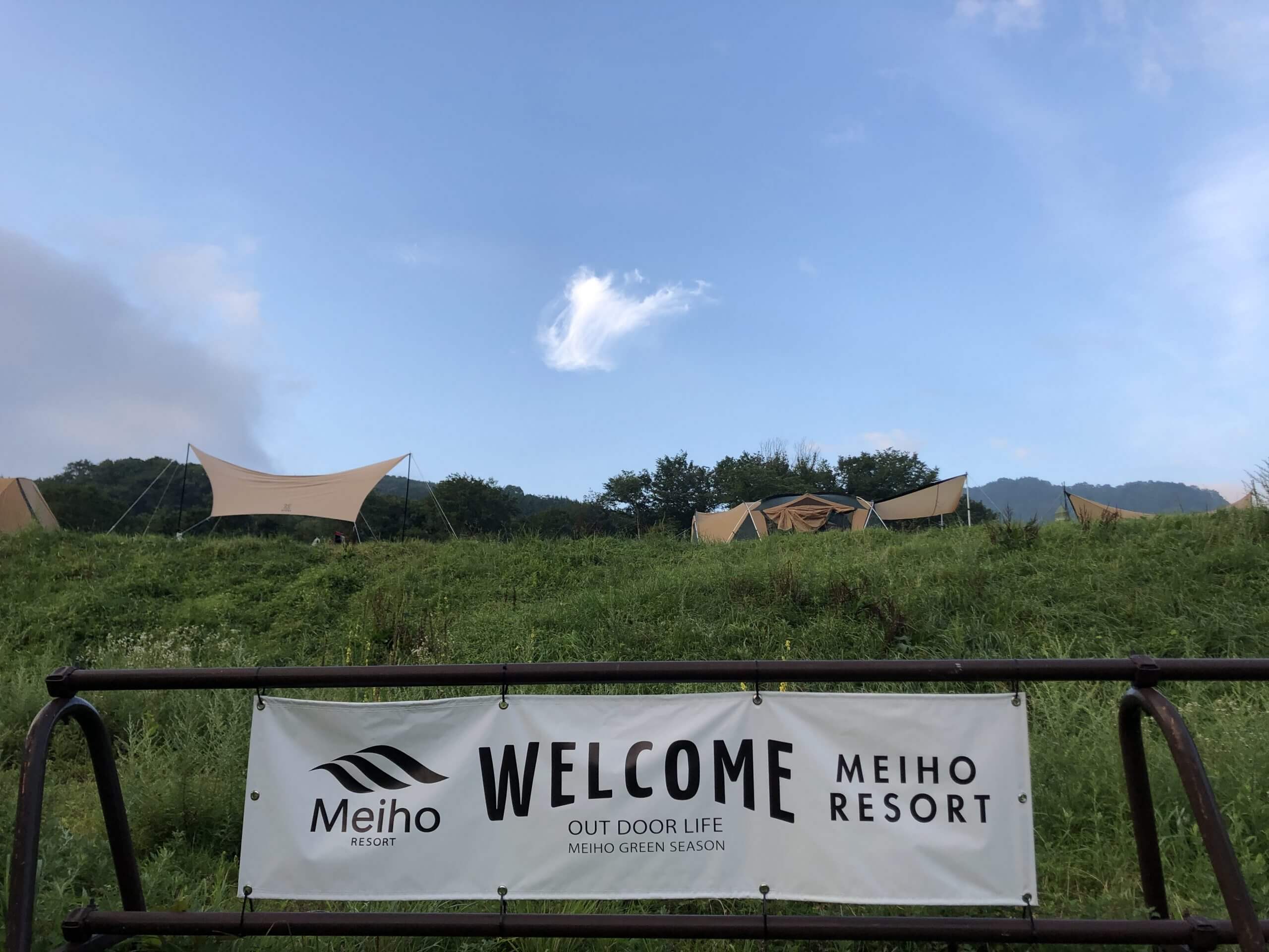 めいほう高原キャンプフィールド ブログでレビュー 岐阜県でファミリーキャンプをするならココがおすすめ！ファミキャン情報局