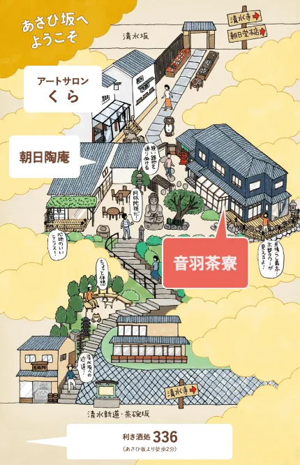 京都・清水「音羽茶寮」へ行く。 : 女性ゲームプロデューサーの“旨い”を探す大冒険「メシクエLV34」