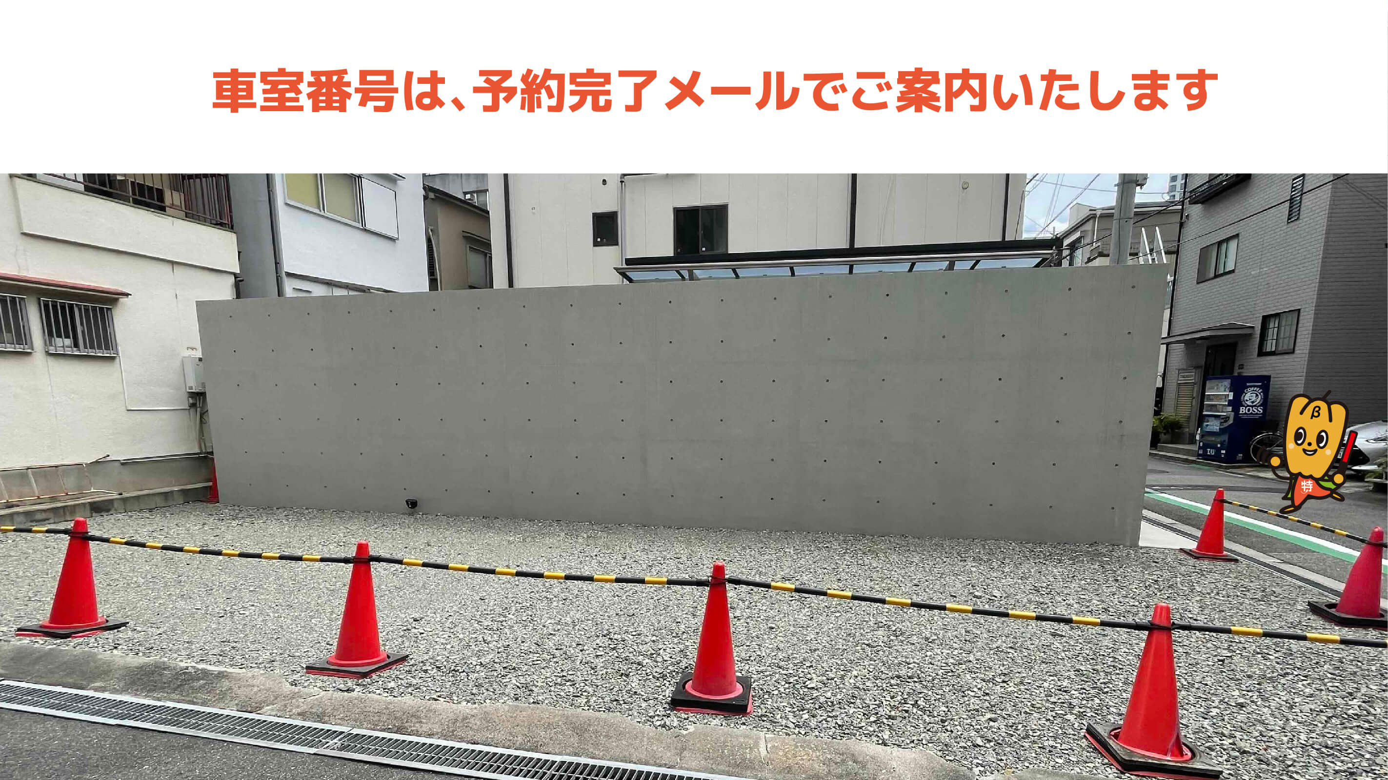 予約制 梅田スカイビル駐車場地下2階エリア 利用可能時間：5:00～23:59