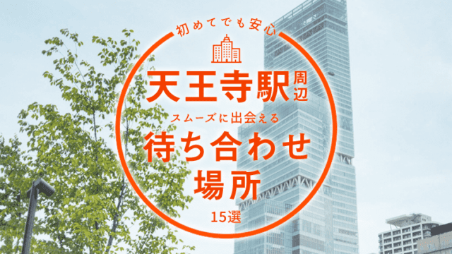 待ち合わせ場所としては、中央改札口の銅像前は、どうでしょうか？』by KazuKota上野駅のクチコミ - フォートラベル
