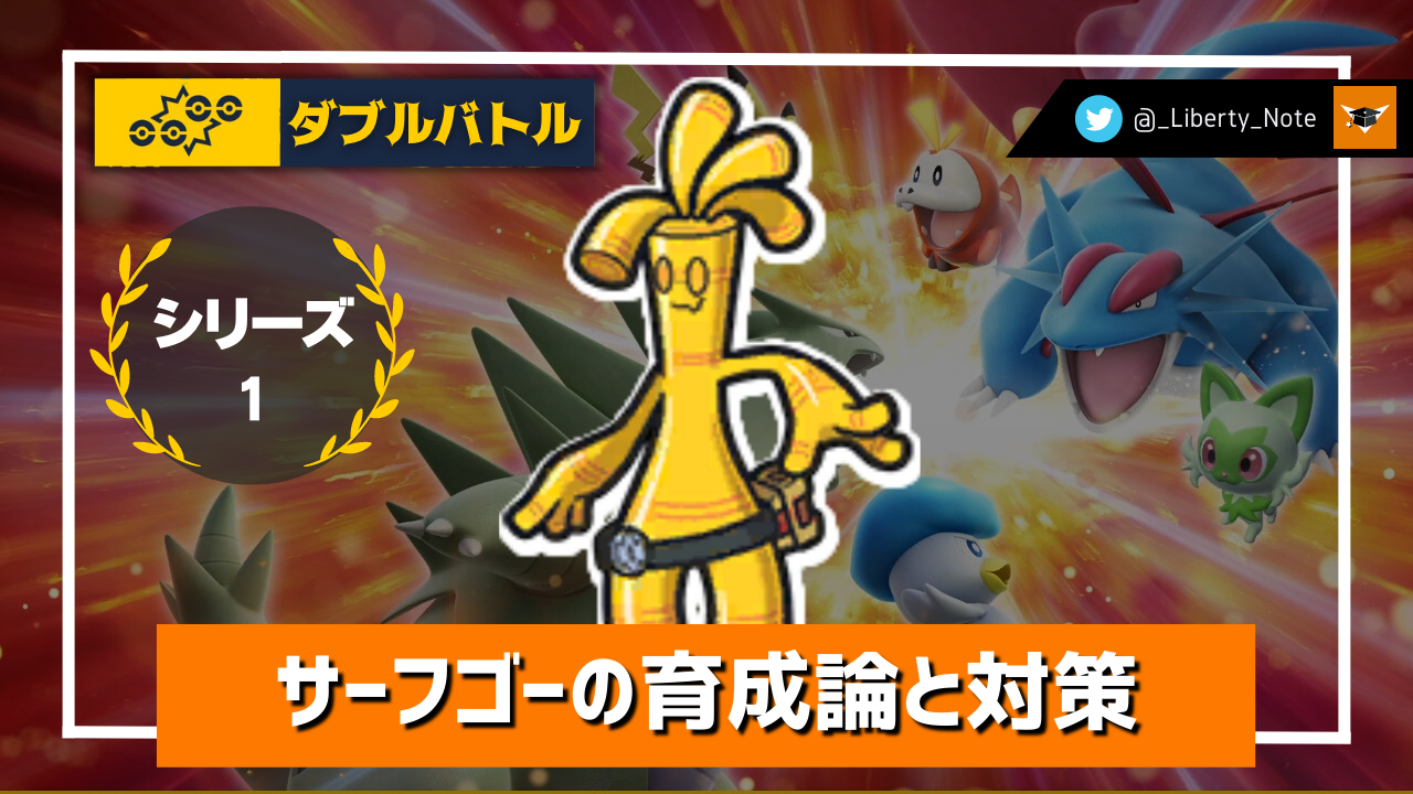 ポケモンSV タイプ相性表と弱点一覧タイプ相性の覚え方 スカーレットバイオレット- アルテマ