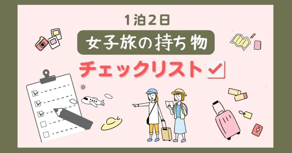 2025年版 軽井沢1泊2日一人旅モデルコース！ 自然とビールでリフレッシュ女子におすすめの宿一覧表付よなよなエール公式ウェブサイト「よなよなの里」